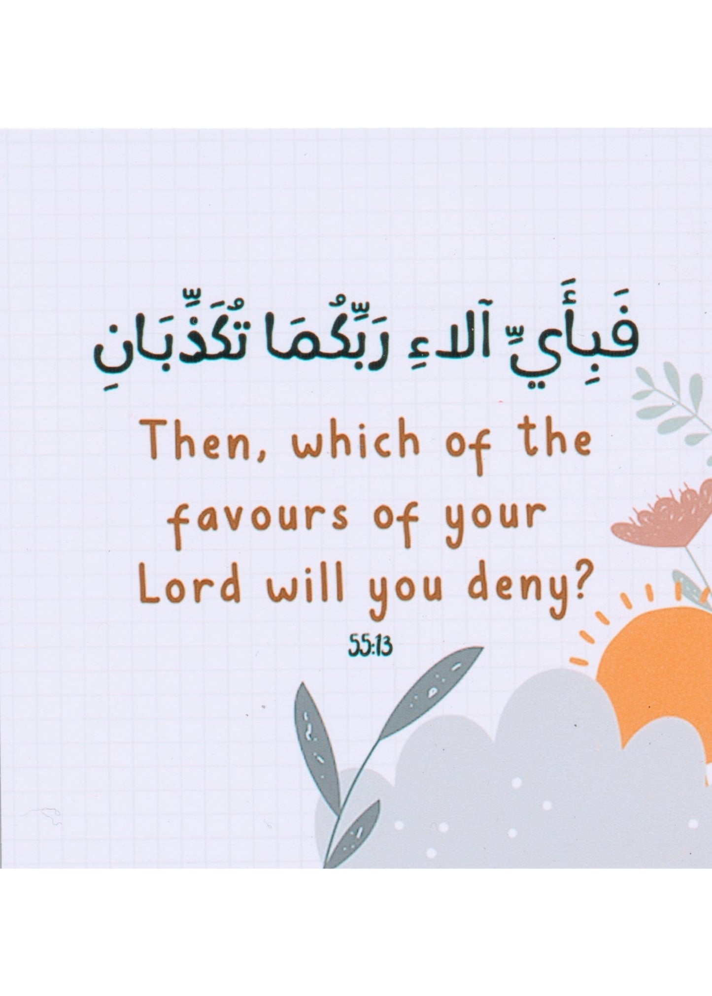 Fridge Magnet - Inspirational Quranic Verse - 3