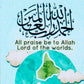 Fridge Magnet - Inspirational Quranic Verse - 7